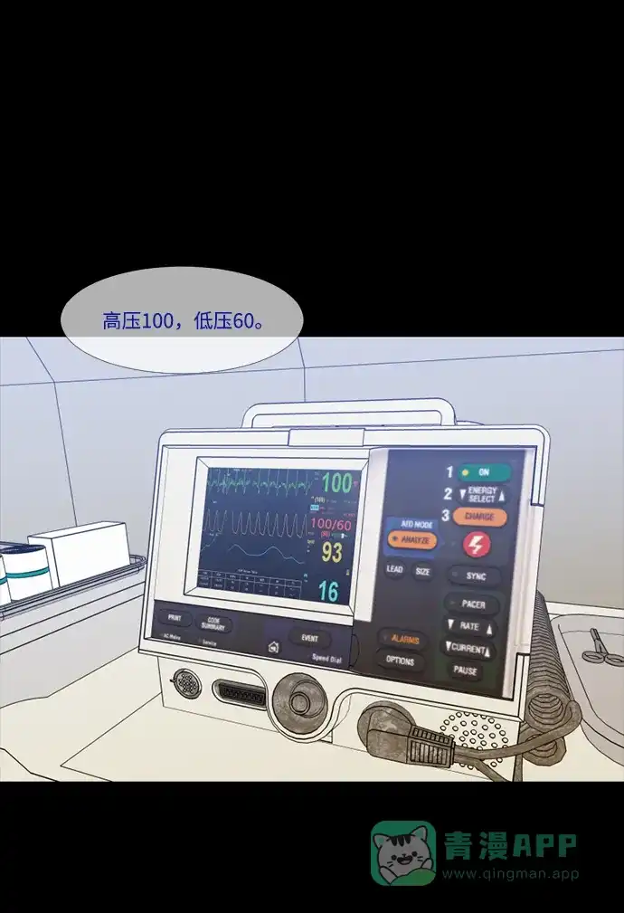 《极夜》第44话 第53页