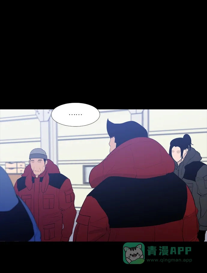 《极夜》第44话 第23页