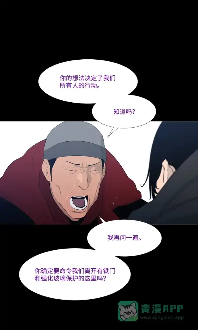 《极夜》第44话 第7页