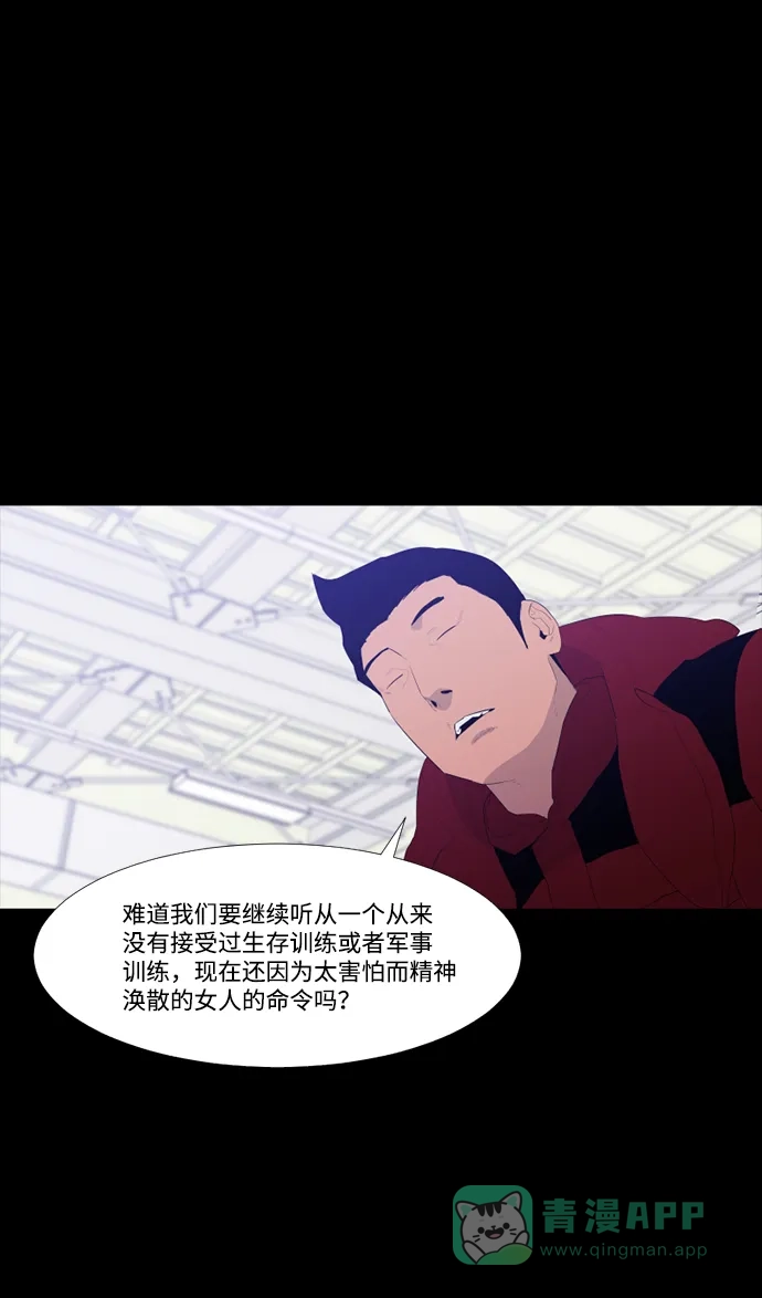 《极夜》第44话 第17页