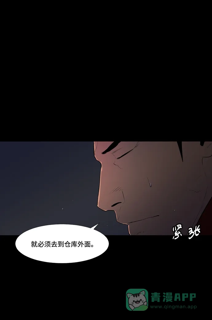 《极夜》第44话 第35页