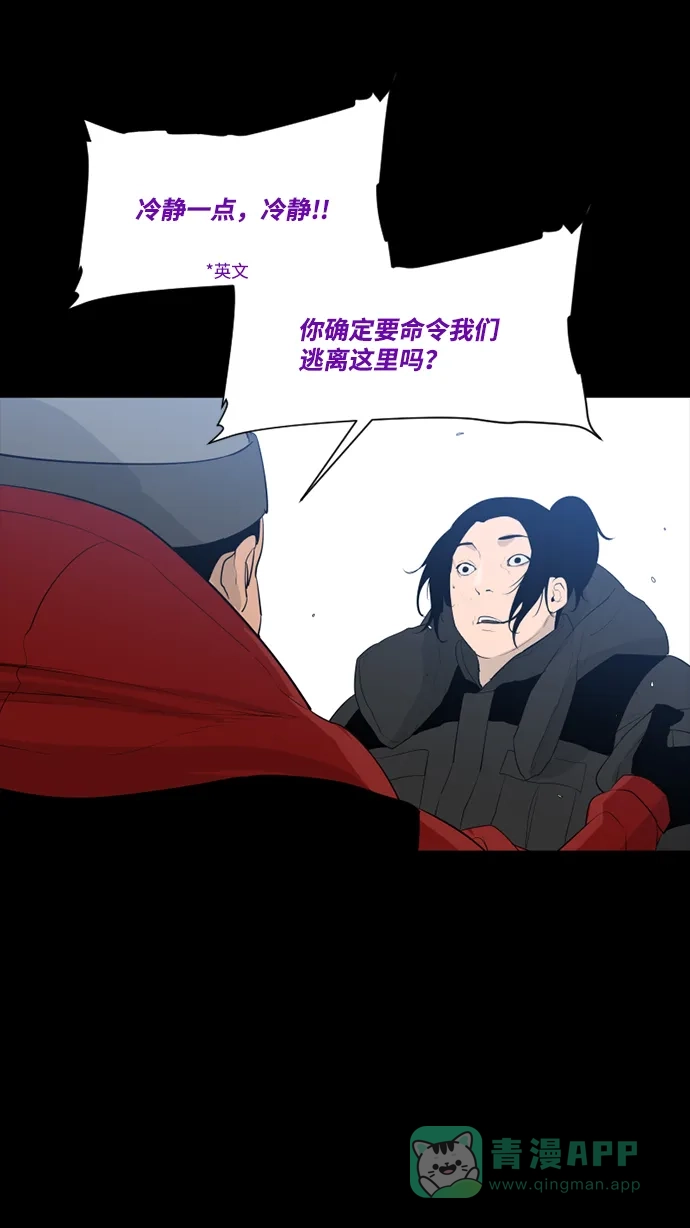 《极夜》第44话 第4页