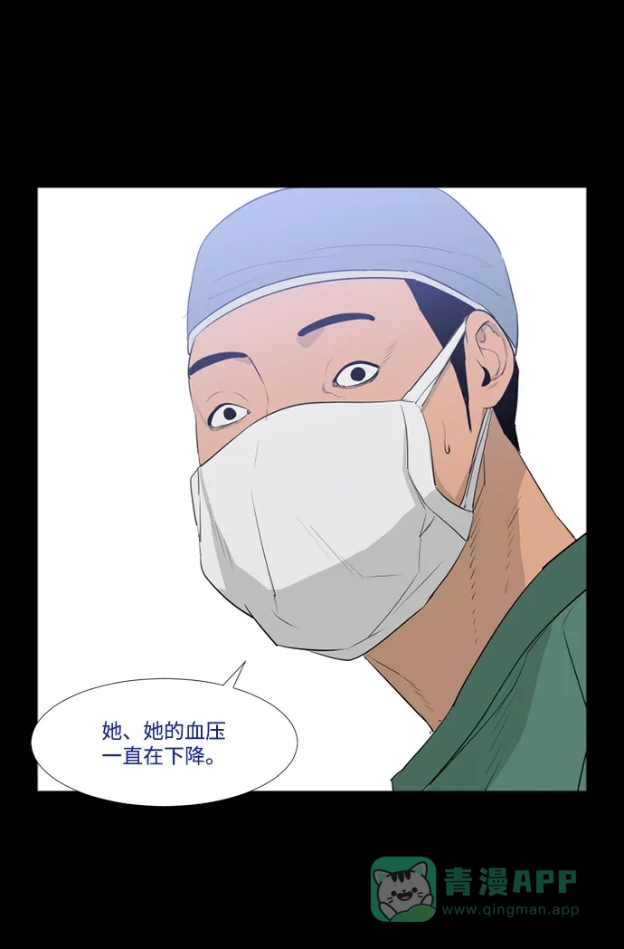 《极夜》第45话 第5页
