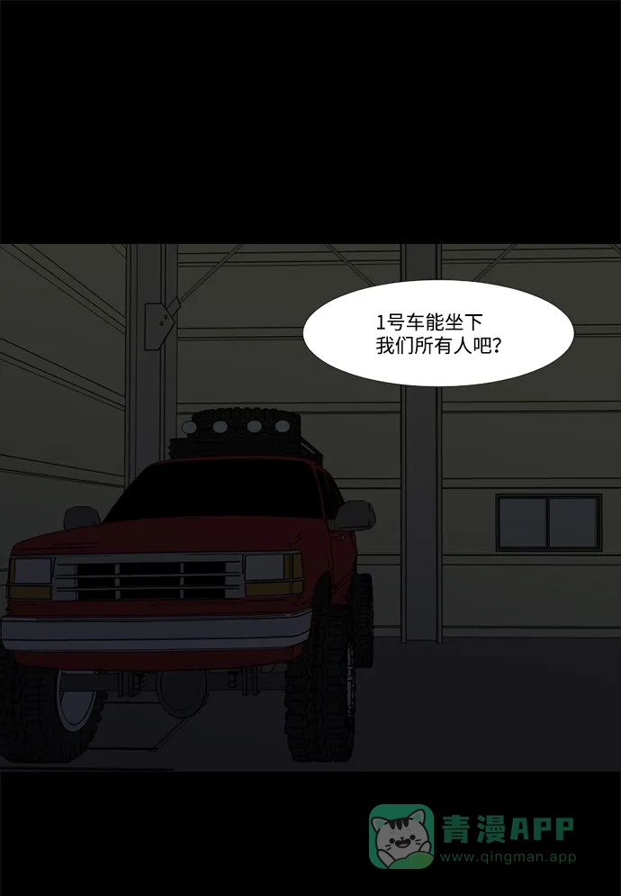 《极夜》第45话 第28页