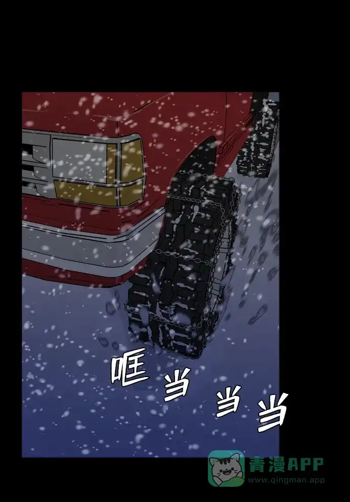 《极夜》第45话 第70页