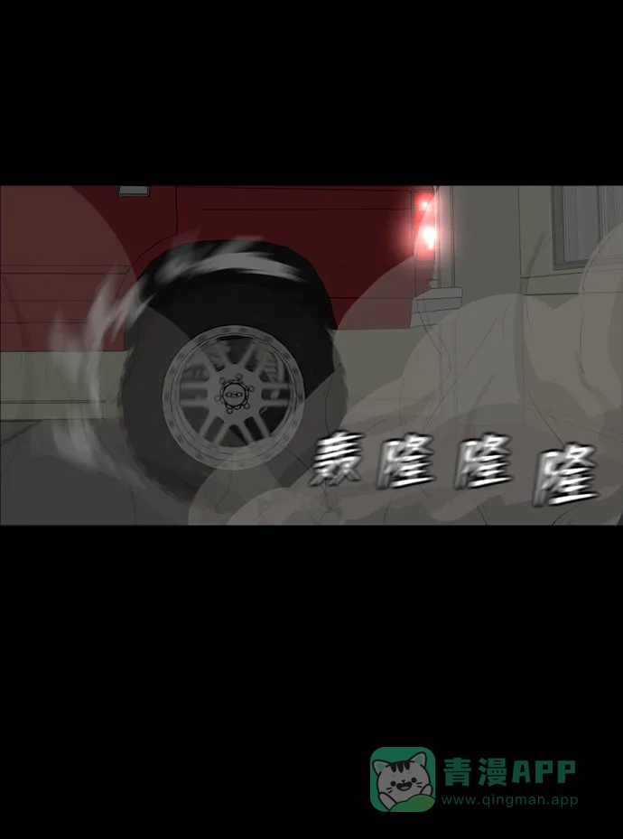 《极夜》第45话 第51页