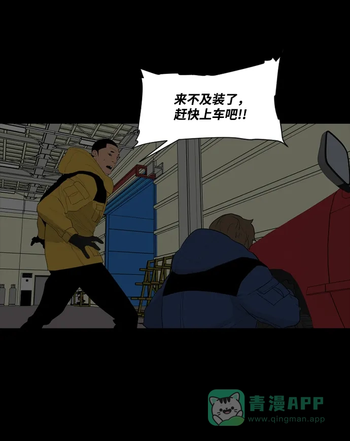 《极夜》第45话 第41页