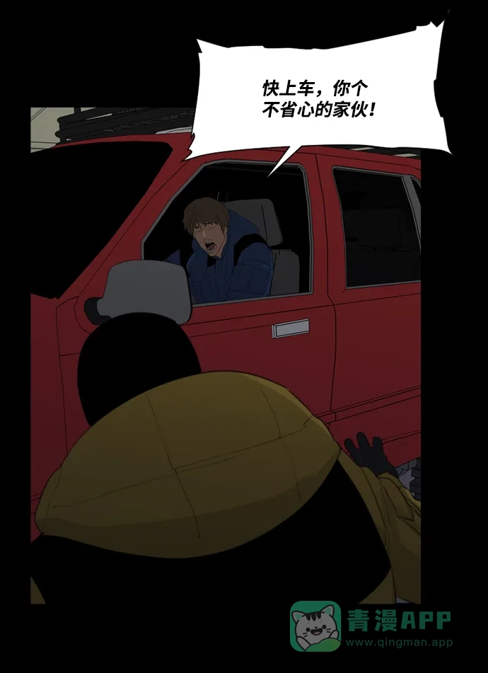 《极夜》第45话 第56页