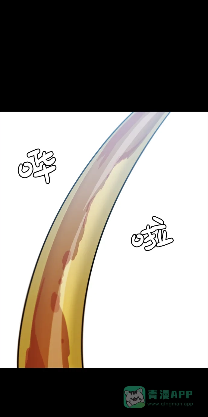 《极夜》第45话 第3页