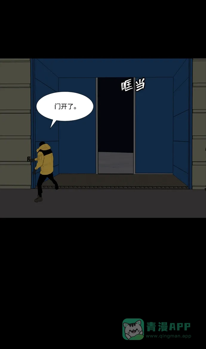 《极夜》第45话 第45页