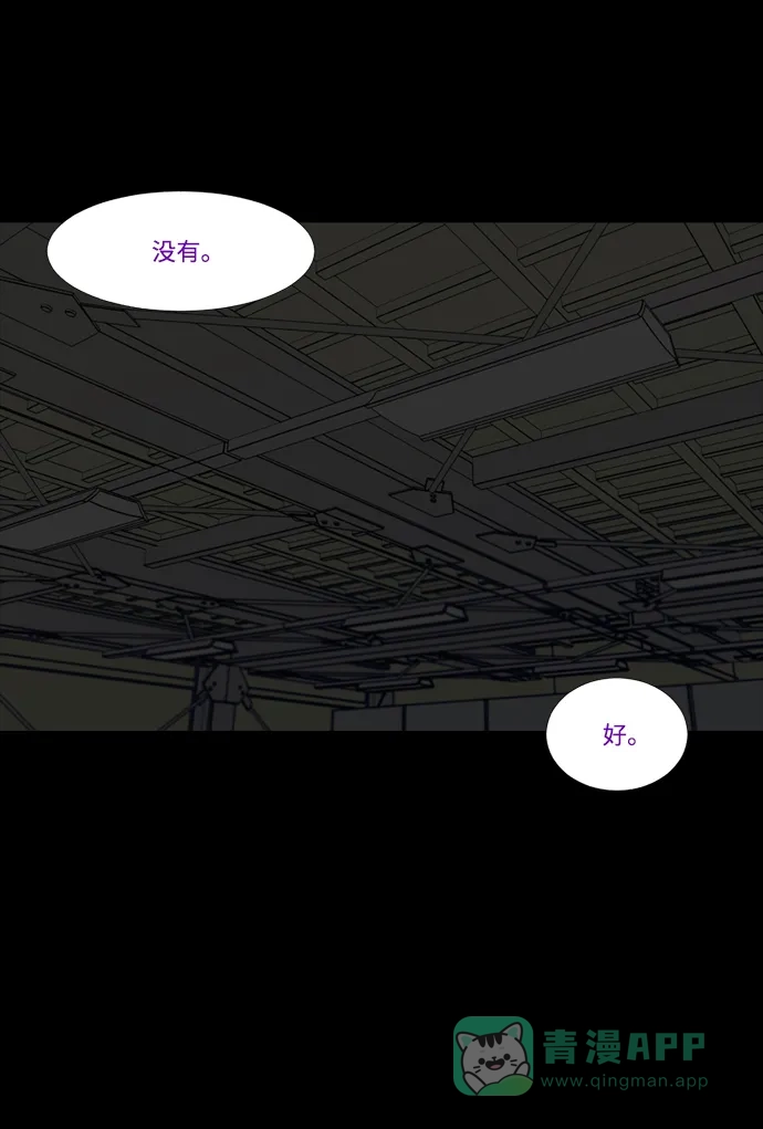 《极夜》第45话 第25页