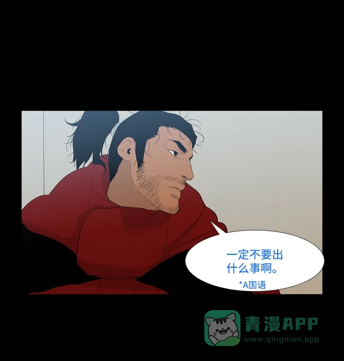《极夜》第45话 第13页