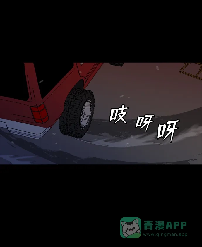 《极夜》第45话 第55页