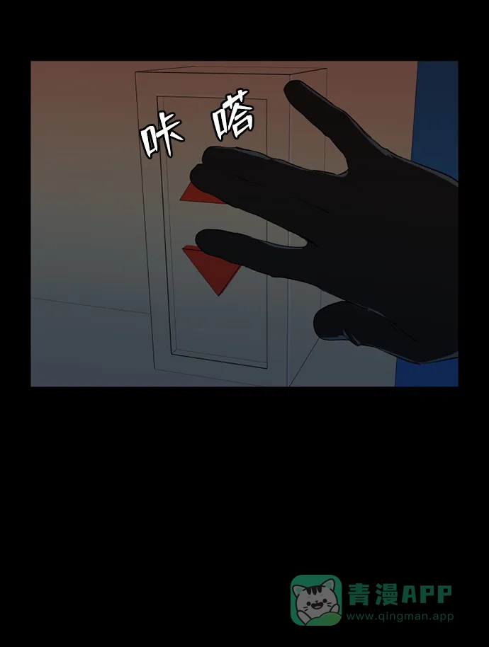《极夜》第45话 第44页