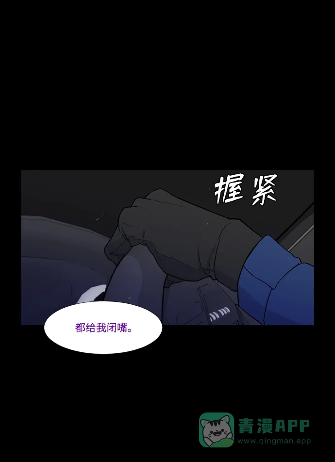 《极夜》第45话 第62页