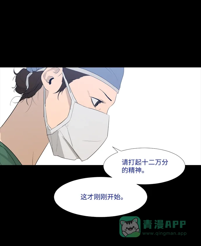《极夜》第45话 第10页