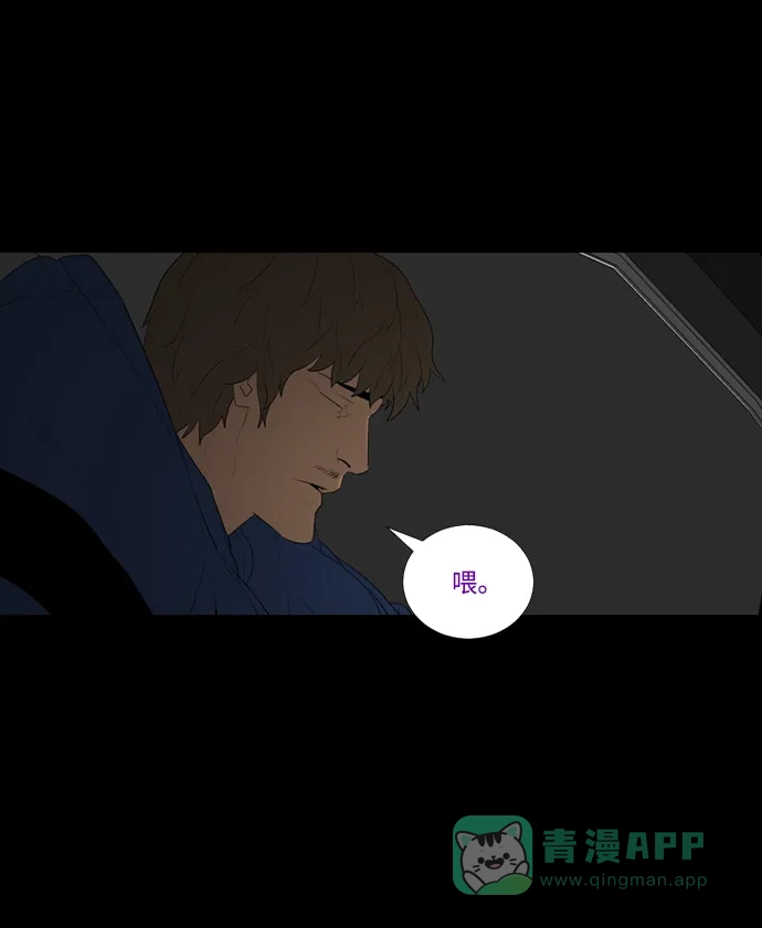 《极夜》第45话 第59页