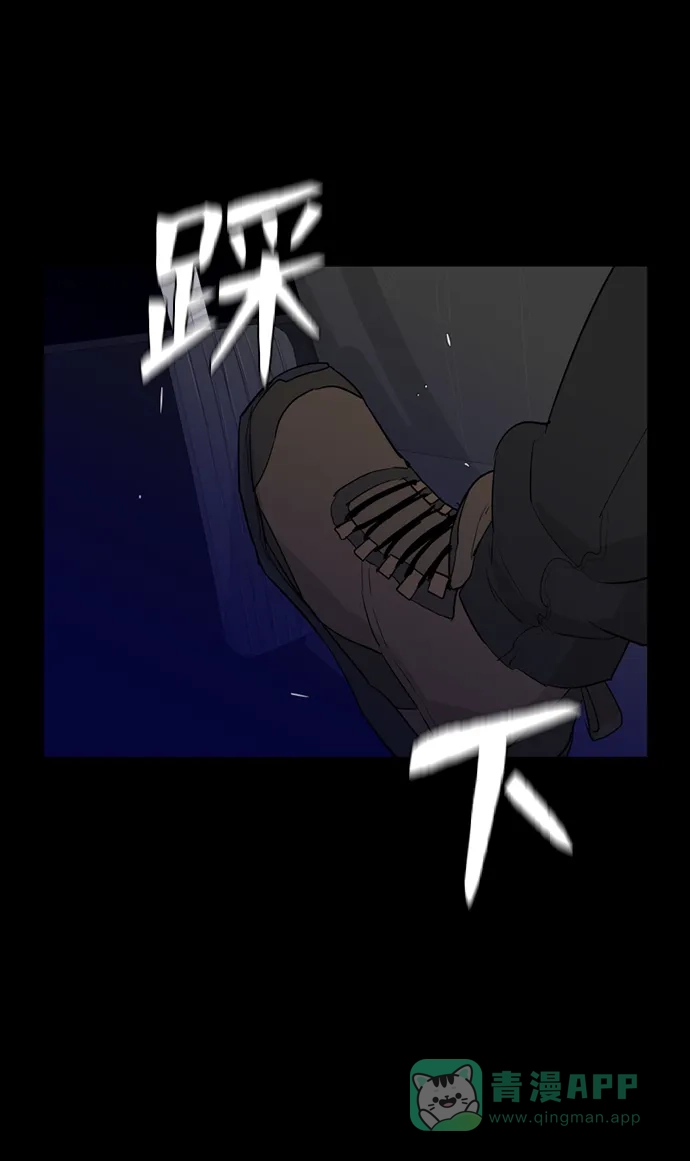 《极夜》第45话 第50页