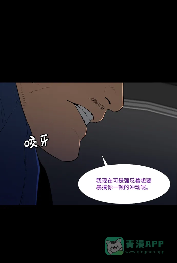 《极夜》第45话 第63页