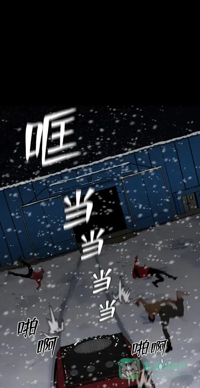 《极夜》第45话 第67页