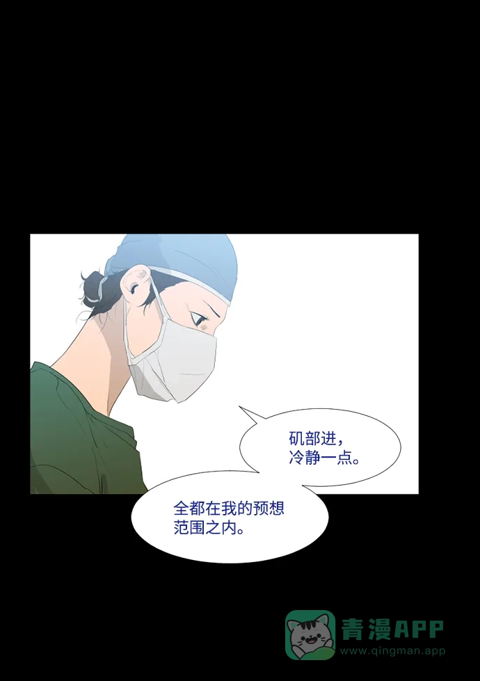 《极夜》第45话 第7页