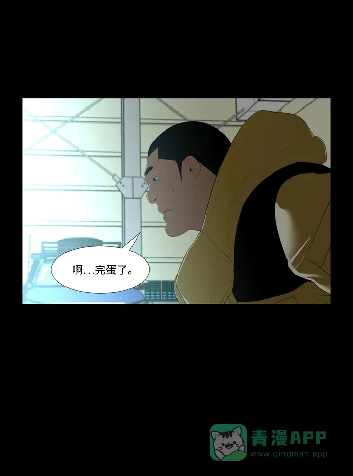 《极夜》第45话 第47页