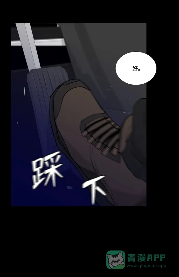 《极夜》第45话 第65页