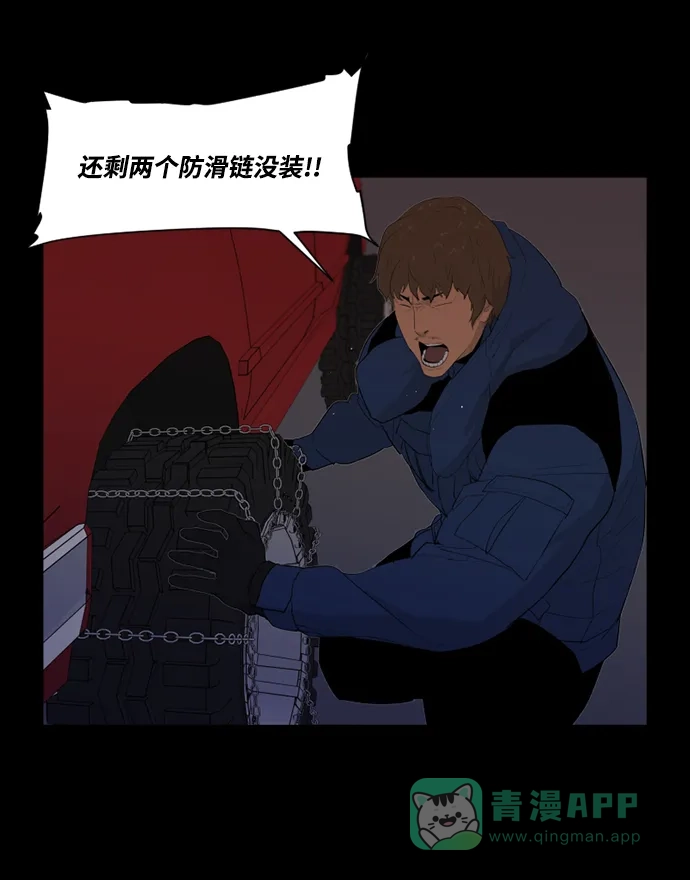 《极夜》第45话 第40页