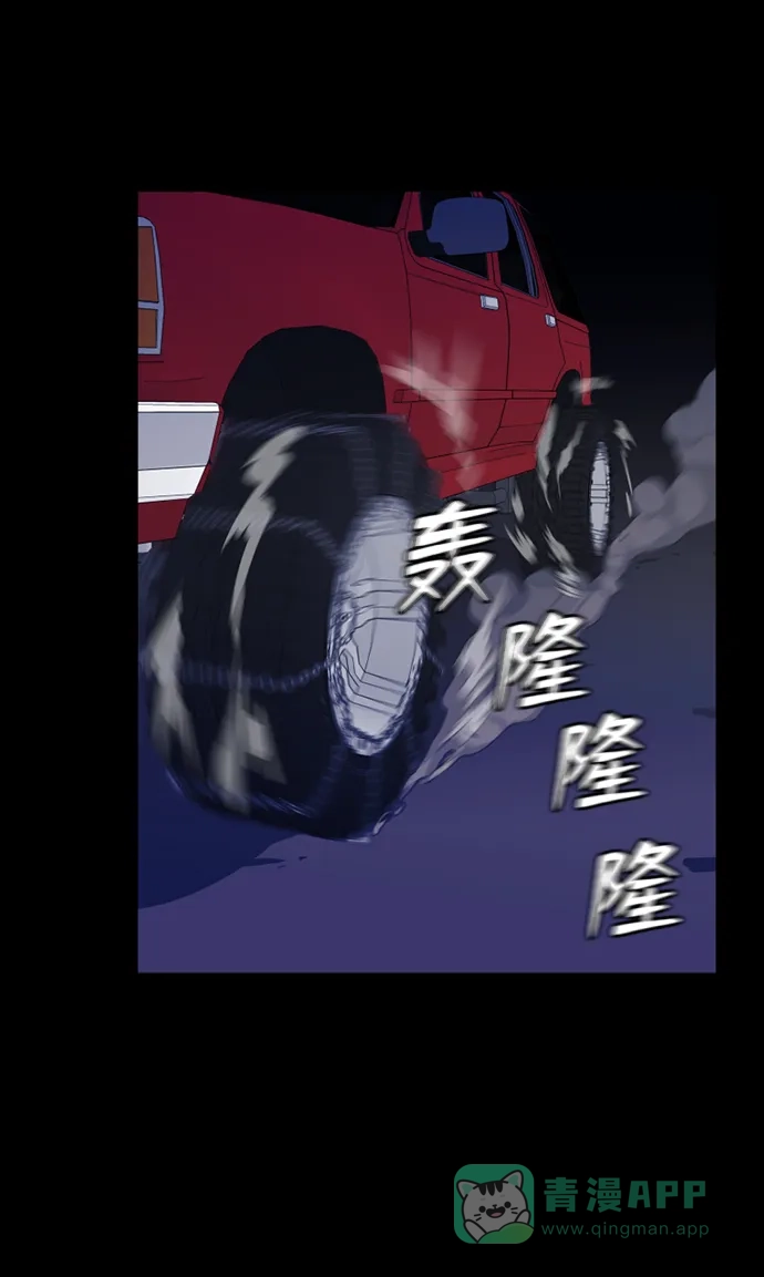 《极夜》第45话 第66页