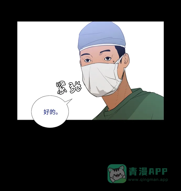 《极夜》第45话 第11页