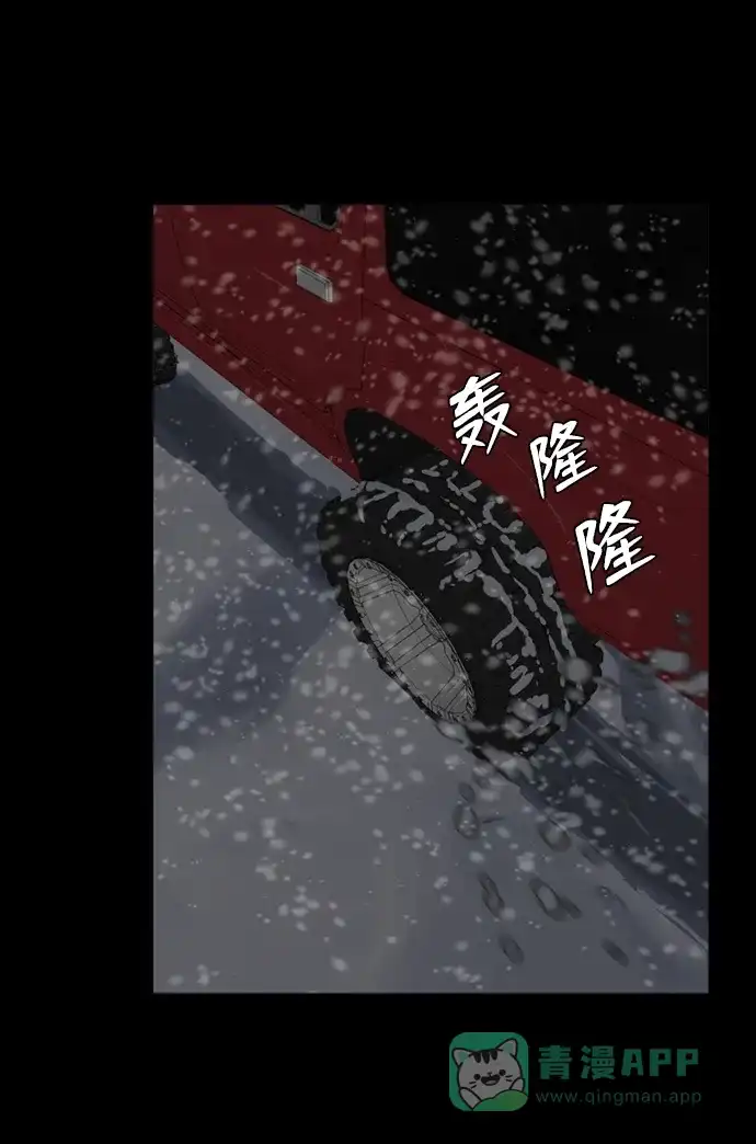 《极夜》第45话 第71页