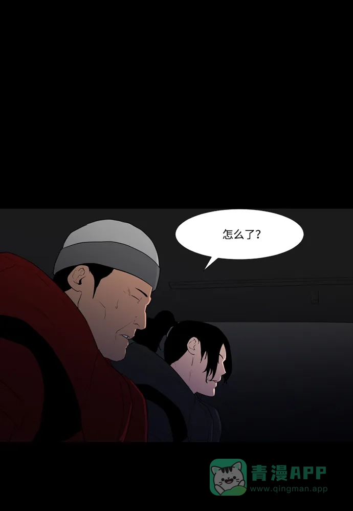 《极夜》第46话 第17页