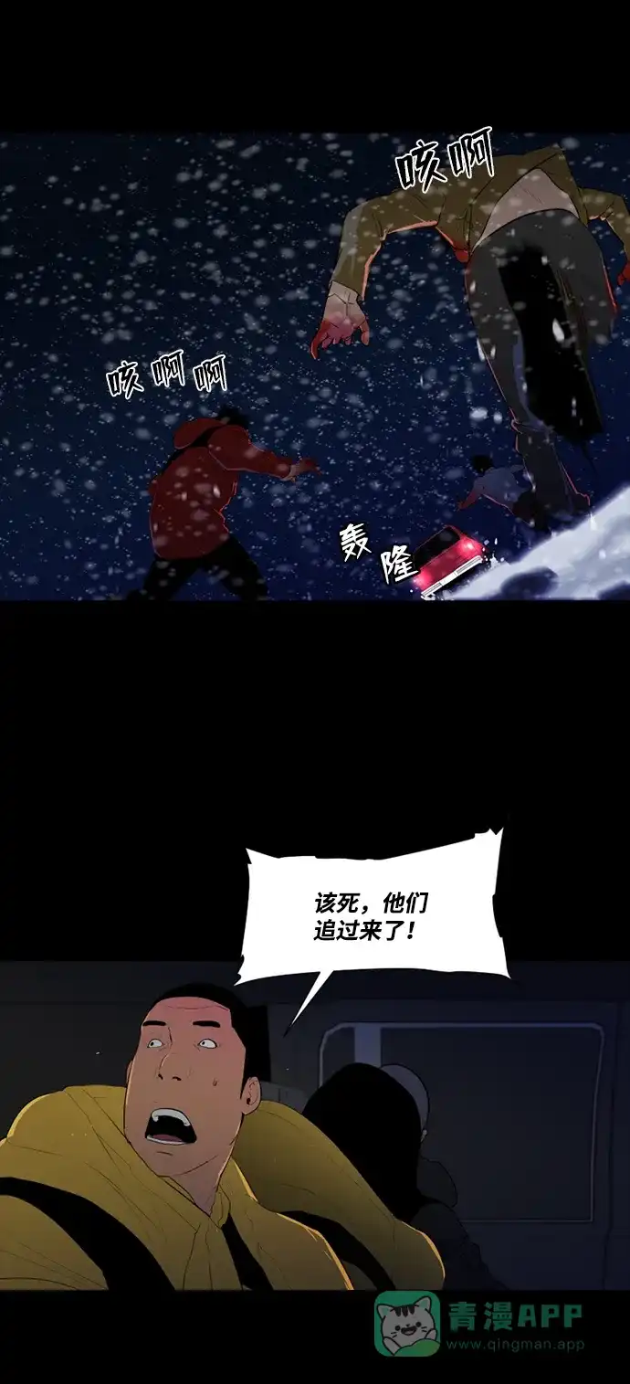《极夜》第46话 第7页