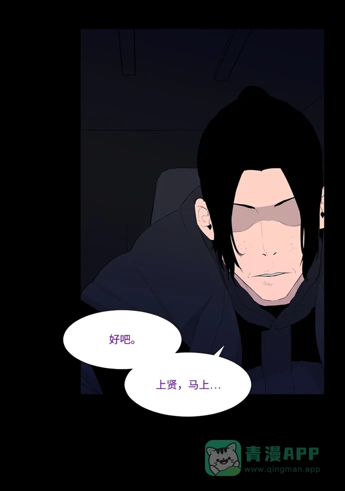《极夜》第46话 第56页