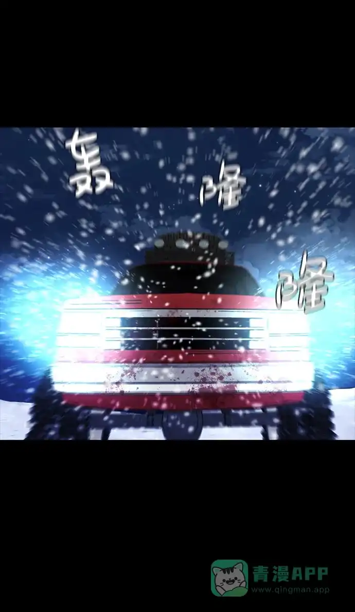 《极夜》第46话 第59页