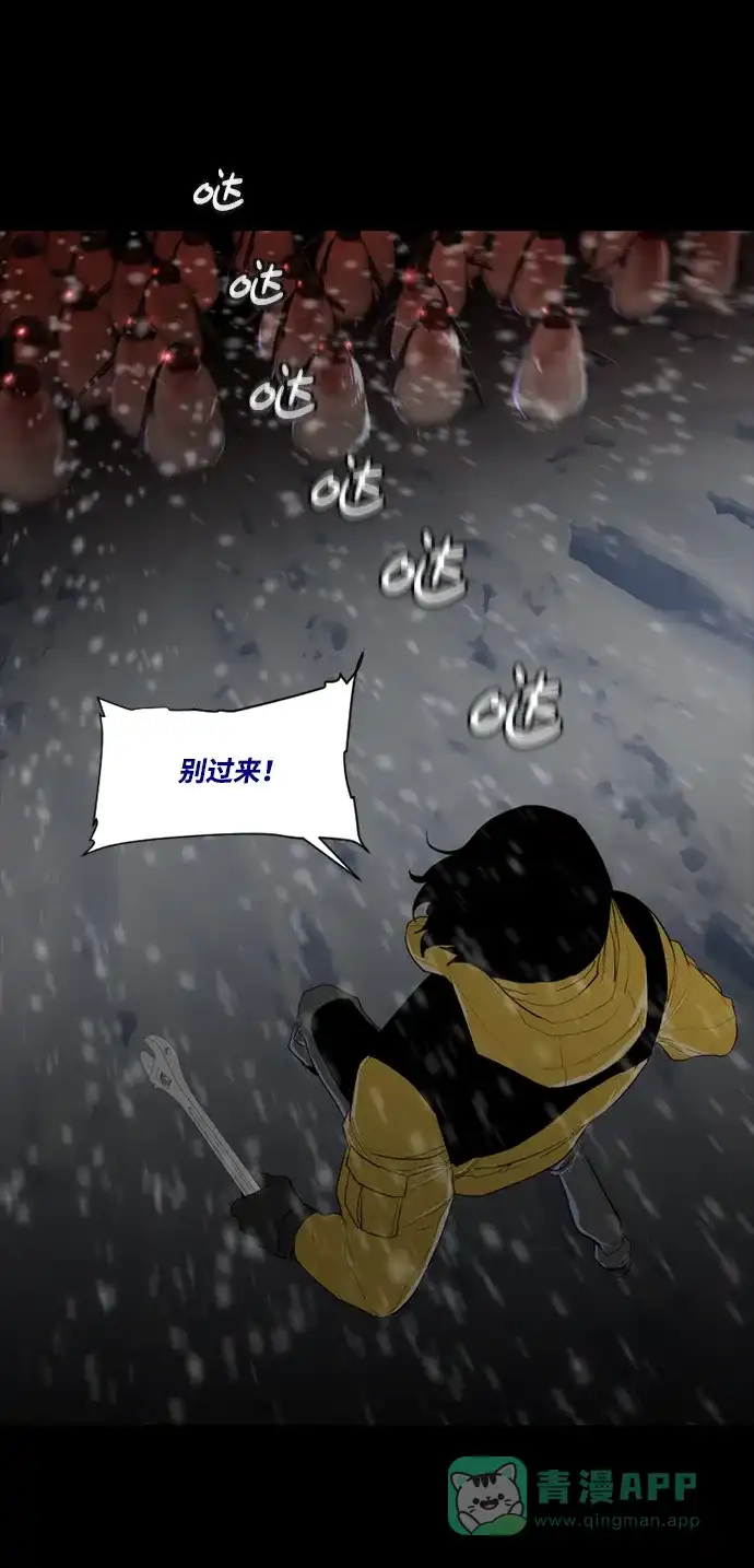 《极夜》第46话 第39页