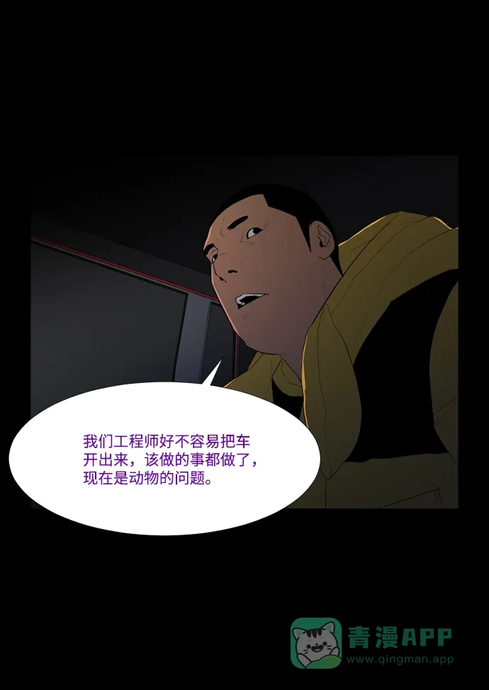 《极夜》第46话 第23页
