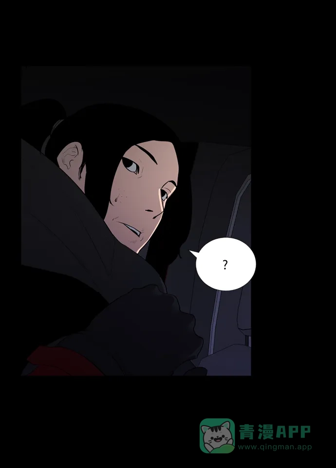 《极夜》第46话 第45页