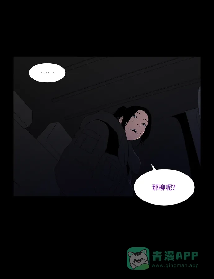 《极夜》第46话 第54页