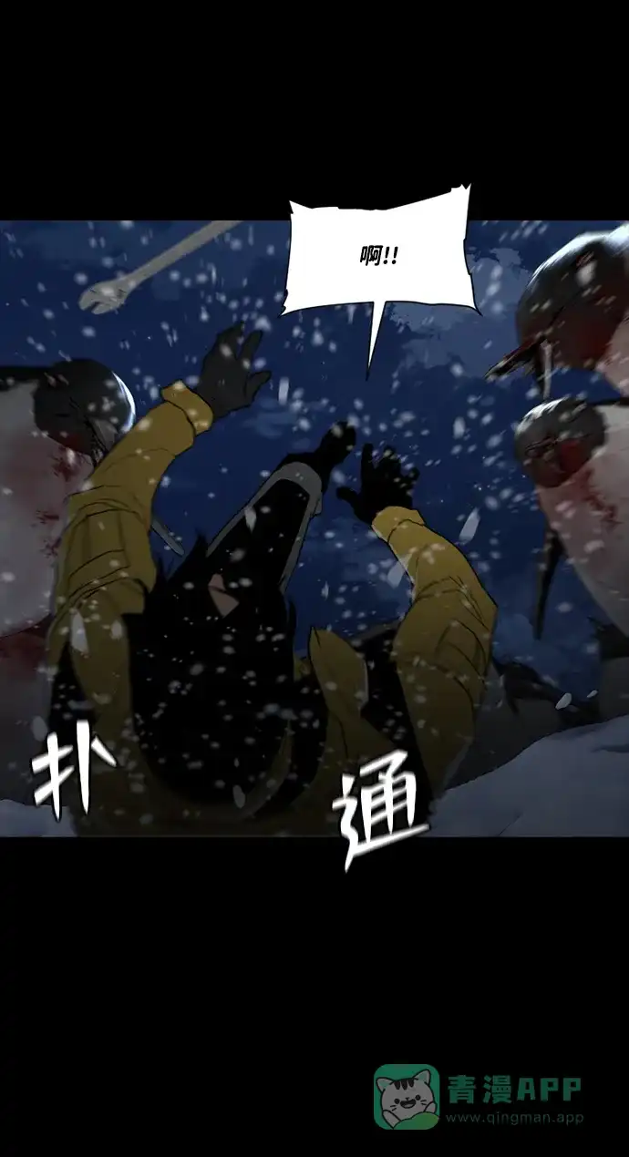 《极夜》第46话 第42页