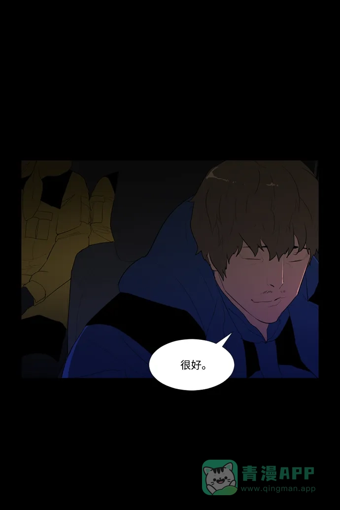 《极夜》第46话 第9页