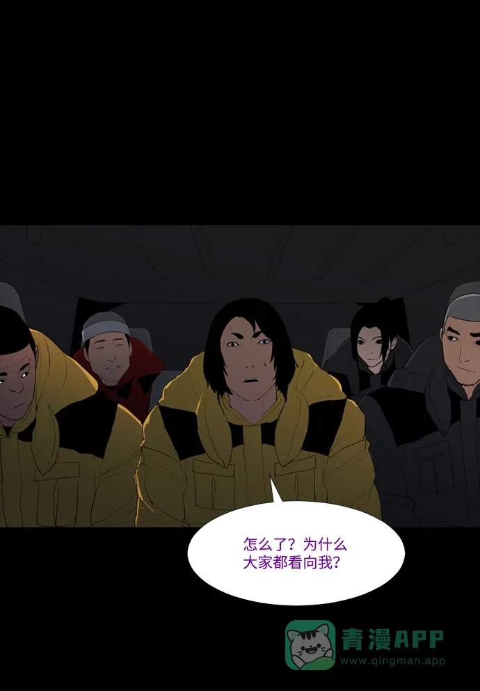 《极夜》第46话 第22页
