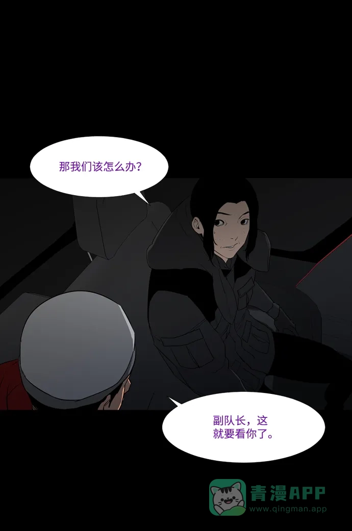 《极夜》第46话 第50页