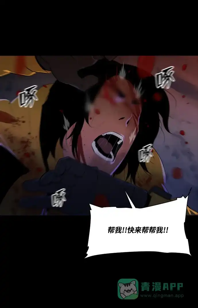 《极夜》第46话 第43页