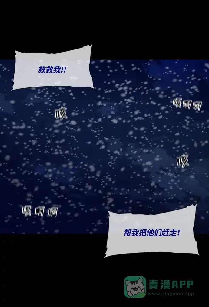 《极夜》第46话 第49页