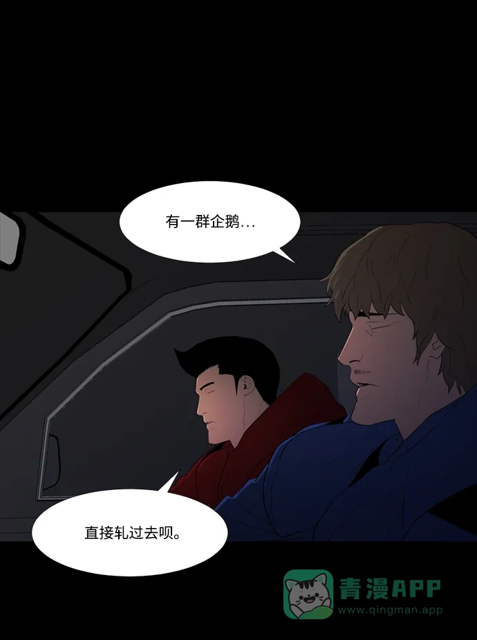 《极夜》第46话 第18页
