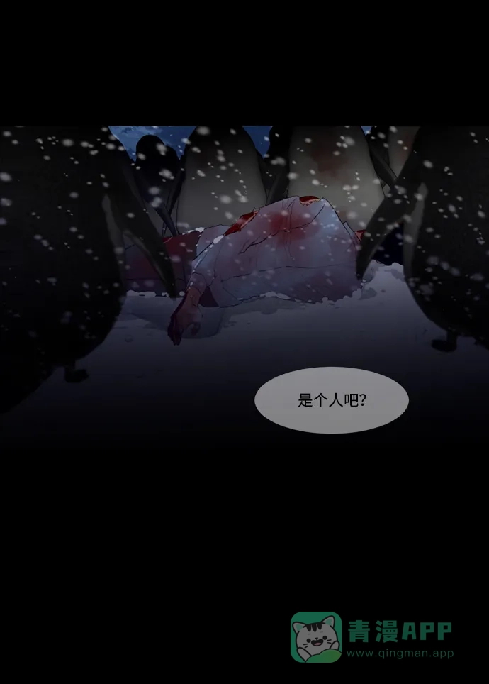 《极夜》第46话 第34页