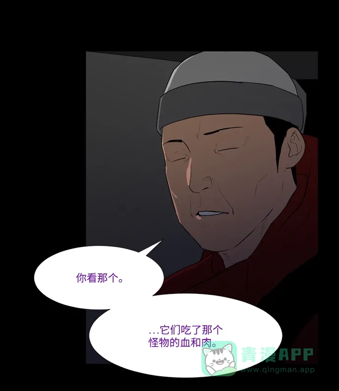 《极夜》第46话 第46页