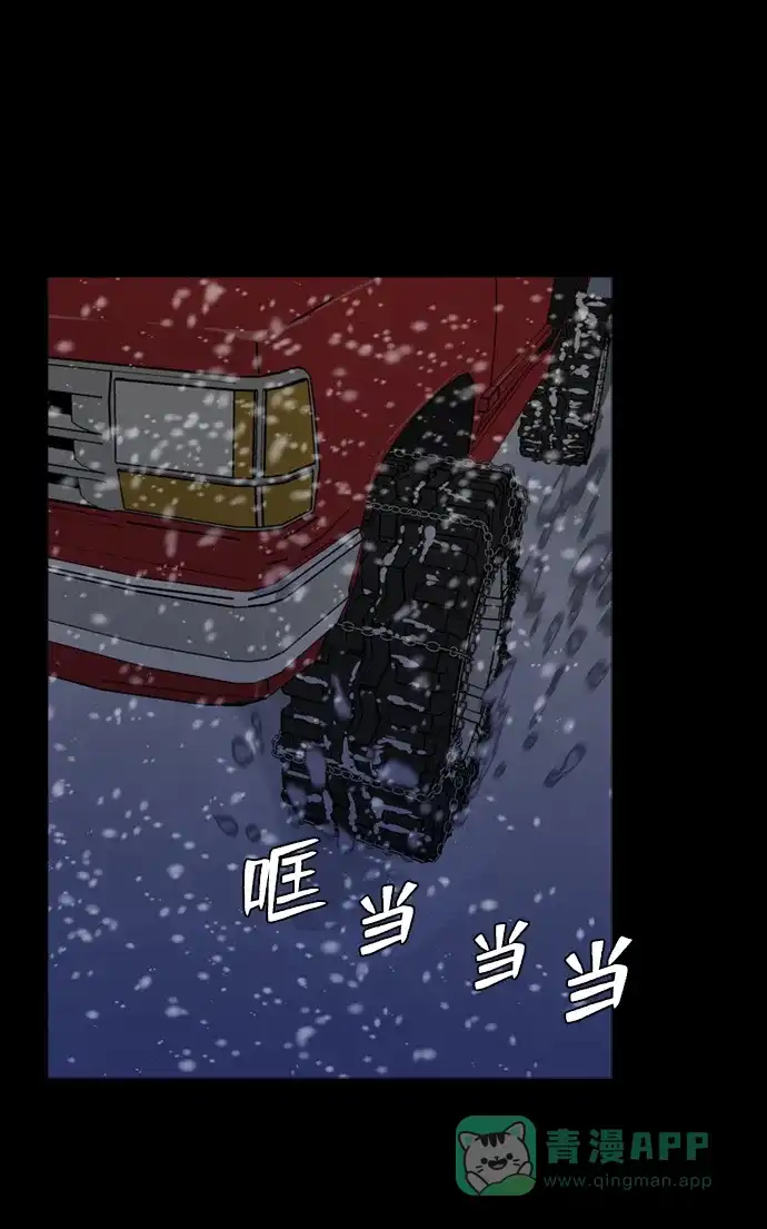 《极夜》第46话 第4页