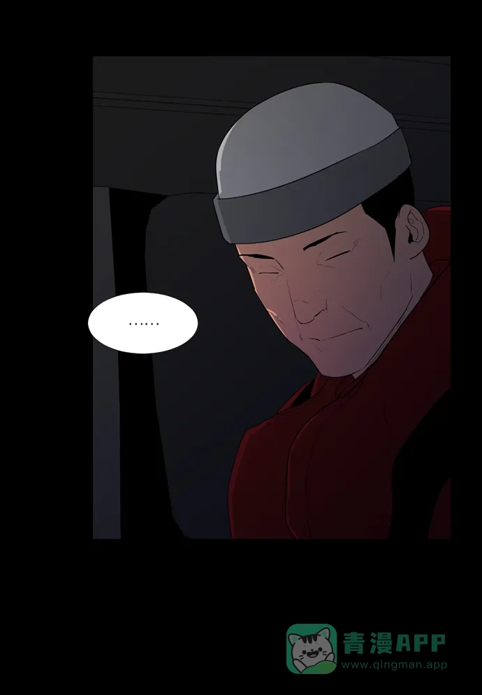 《极夜》第46话 第52页